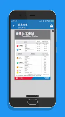 台北搭捷運 android App screenshot 0