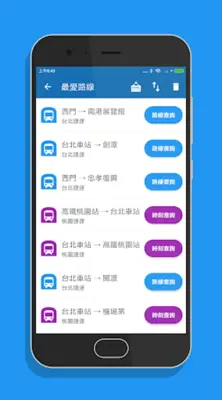 台北搭捷運 android App screenshot 2