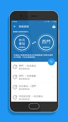 台北搭捷運 android App screenshot 5