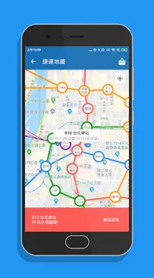 台北搭捷運 android App screenshot 6